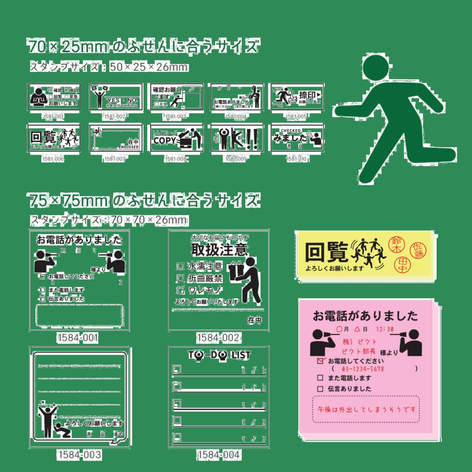 こどものかお スタンプ やわらか ピクト DE オフィス 正方形【電話ありました】職場 かわいい はんこ 1584-