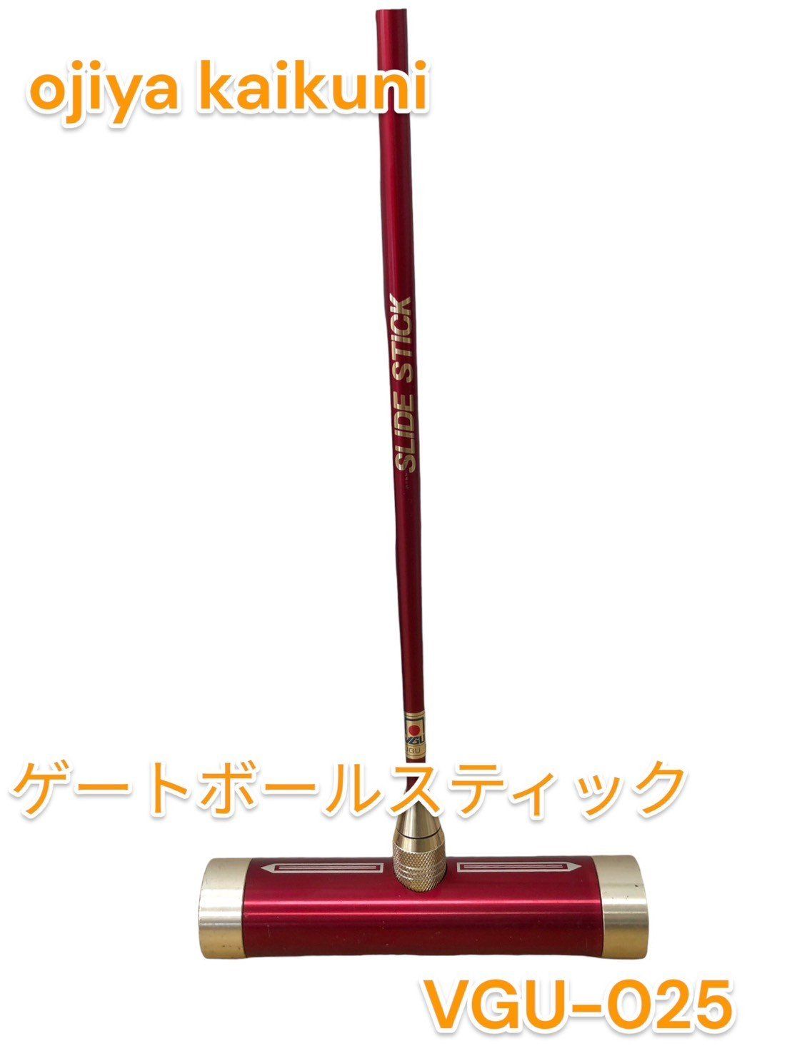 Ojiya kaikuni ゲートボール スティック VGU-025