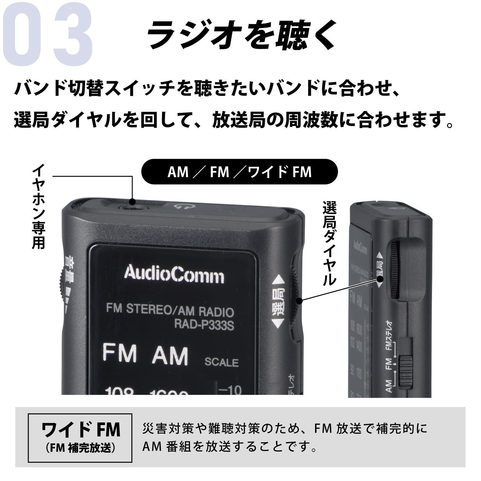 新品 小型 ポータブルラジオ ポケットラジオ AudioComm ラジオ ライ