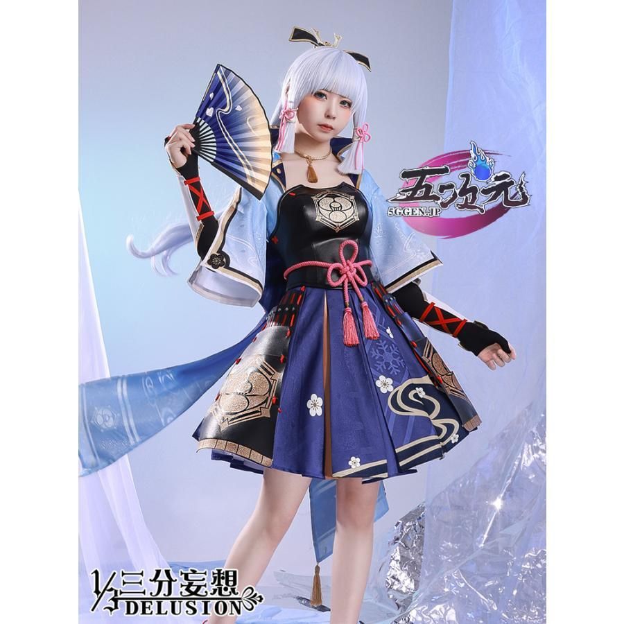 ハロウィン 三分妄想 原神 コスプレ 神里綾華 衣装 ウィッグ 靴 追加 BJ0930ML03 ハロウィン
