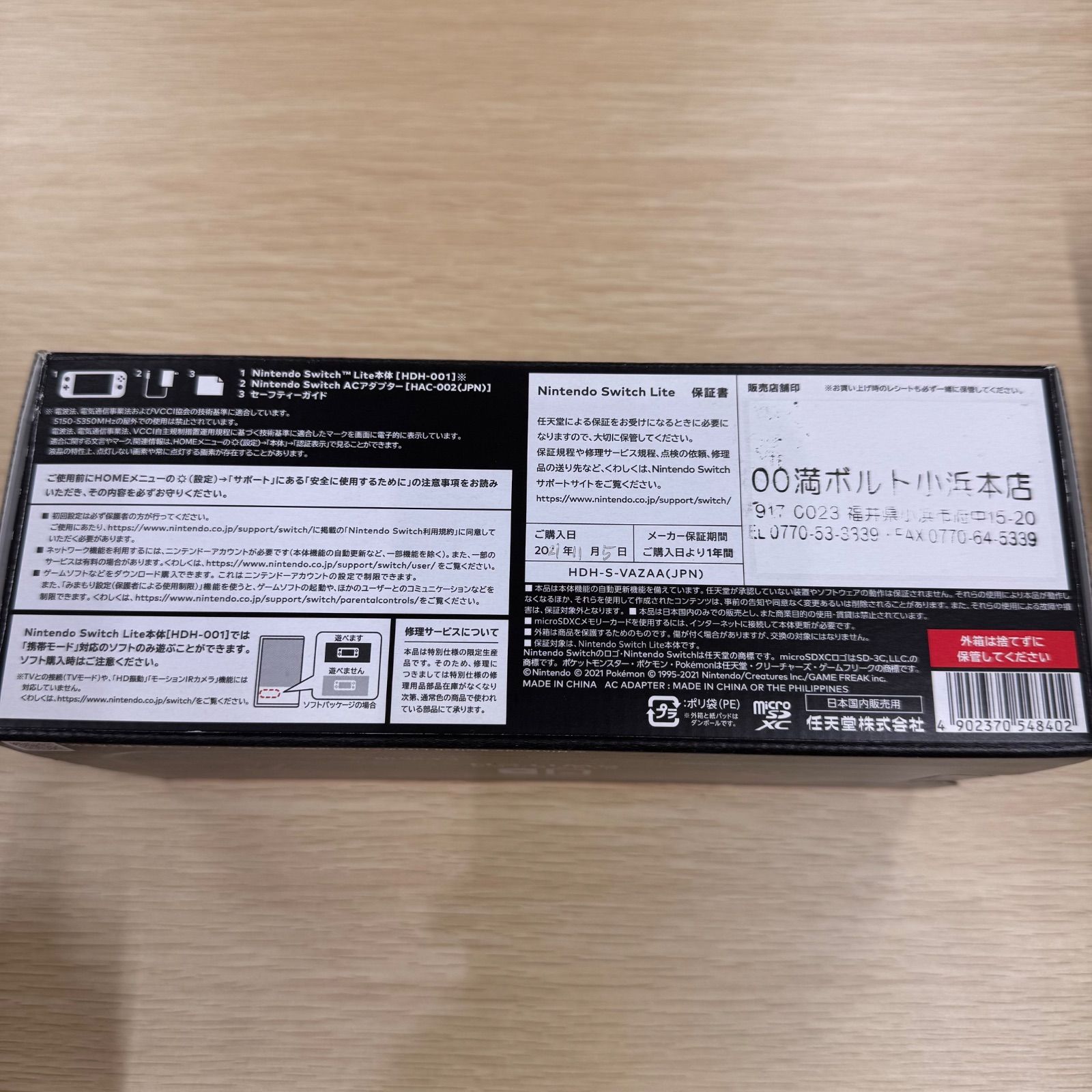 Nintendo Switch