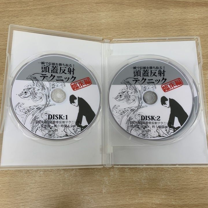 ○01)【同梱不可】頭蓋反射テクニック/臨床編/DVD3枚組/熊谷剛