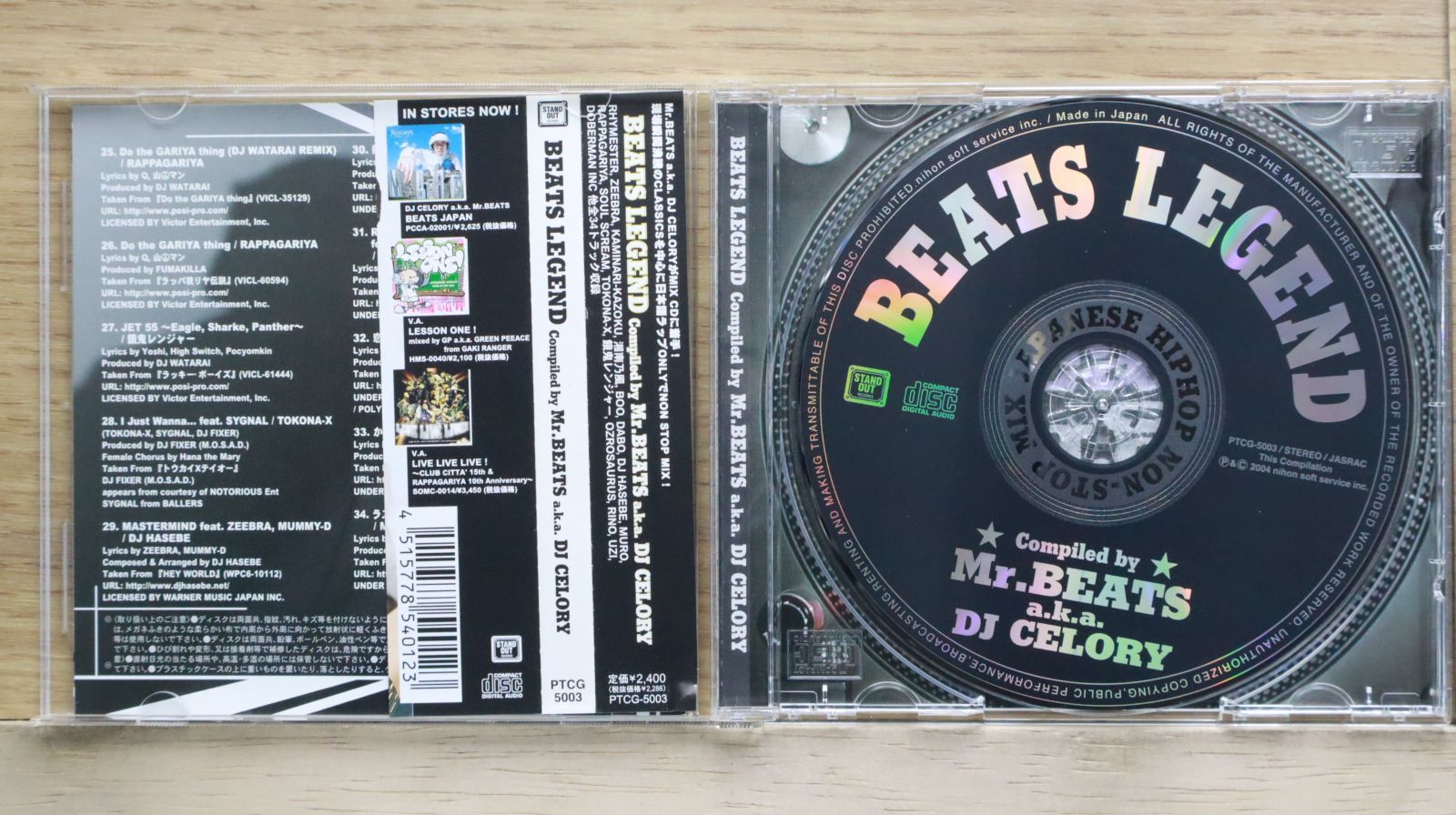 超激レアプロモ盤　2枚組！！ dj honda ⚫️ remixes 国内盤CD☆DJ Celory/ディージェイ・セロリ□ Beats Legend
