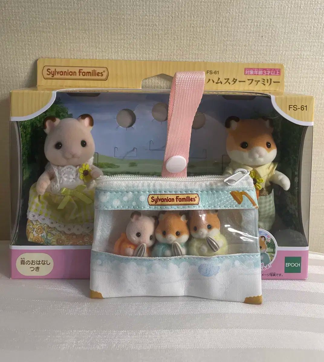 Sylvanian Families シルバニアファミリー ハムスター