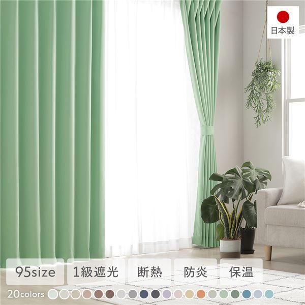 遮光カーテン(防災)　250×190 1枚 遮光カーテン(防災)250×190 1枚セット