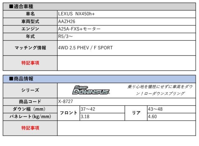 プロボックス用 エスペリア スーパーアップサス 未使用 送料込み 送料