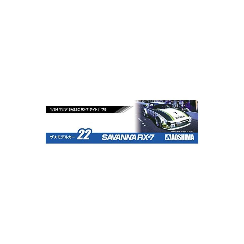 (未使用･未開封品)　青島文化教材社 1/24 ザ・モデルカーシリーズ No.22 マツダ SA22C RX-7 デイトナ 1979 プラモデル 0pbj0lf Amazon | 青島文化教材社 1/24 ザ・モデルカーシリーズ No.22