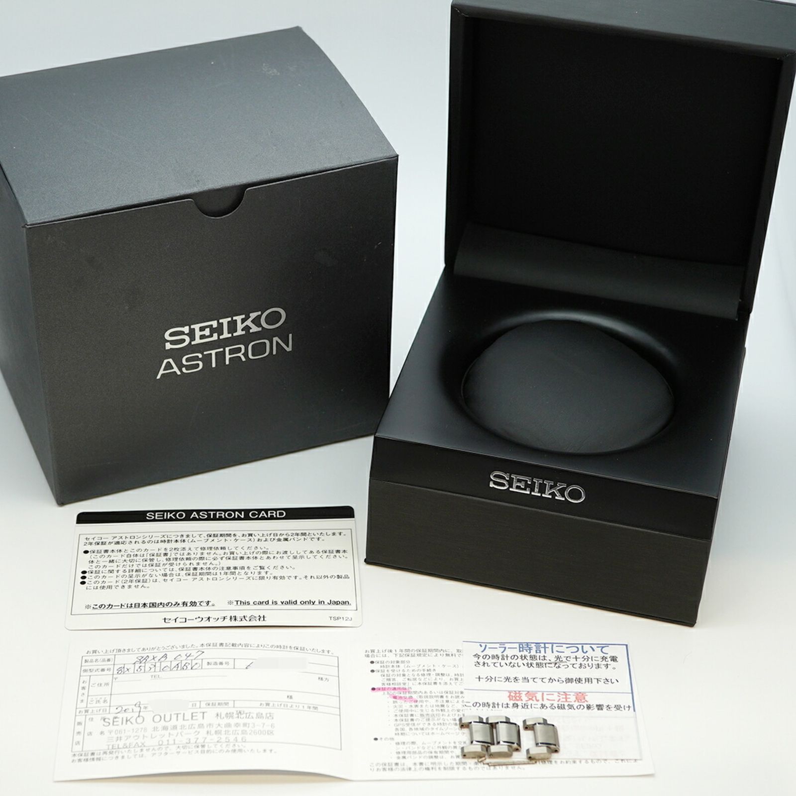 セイコー アストロン 8X53-0AB0 シルバー文字盤腕時計 メンズ