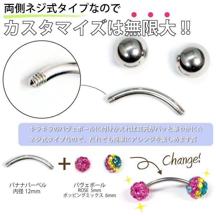 5本 16G シャフト(8mm 10mm 12mm サイズ選択可能) ボール(3mm 4mm 5mm