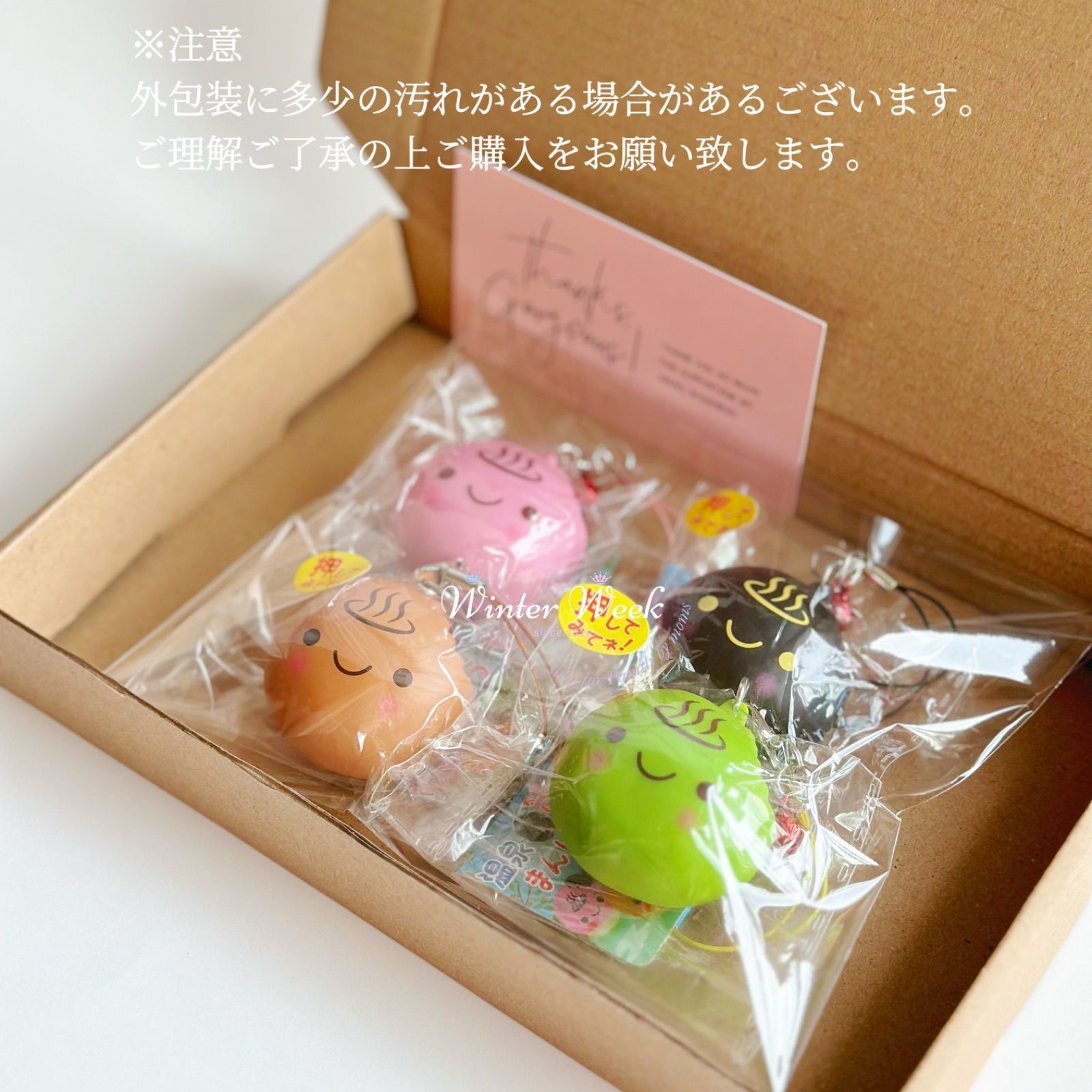 sko 温泉まんじゅうスクイーズ 茶色 緑 ピンク 黒 4個セット 温泉
