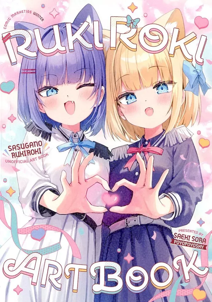 2026年最新】ルキロキの人気アイテム - メルカリ