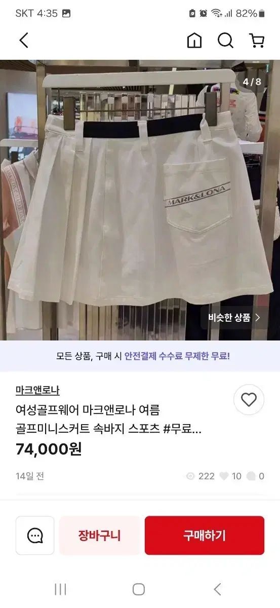 MARK - LONA マークアンドロナ 白 ゴルフ ミニスカート