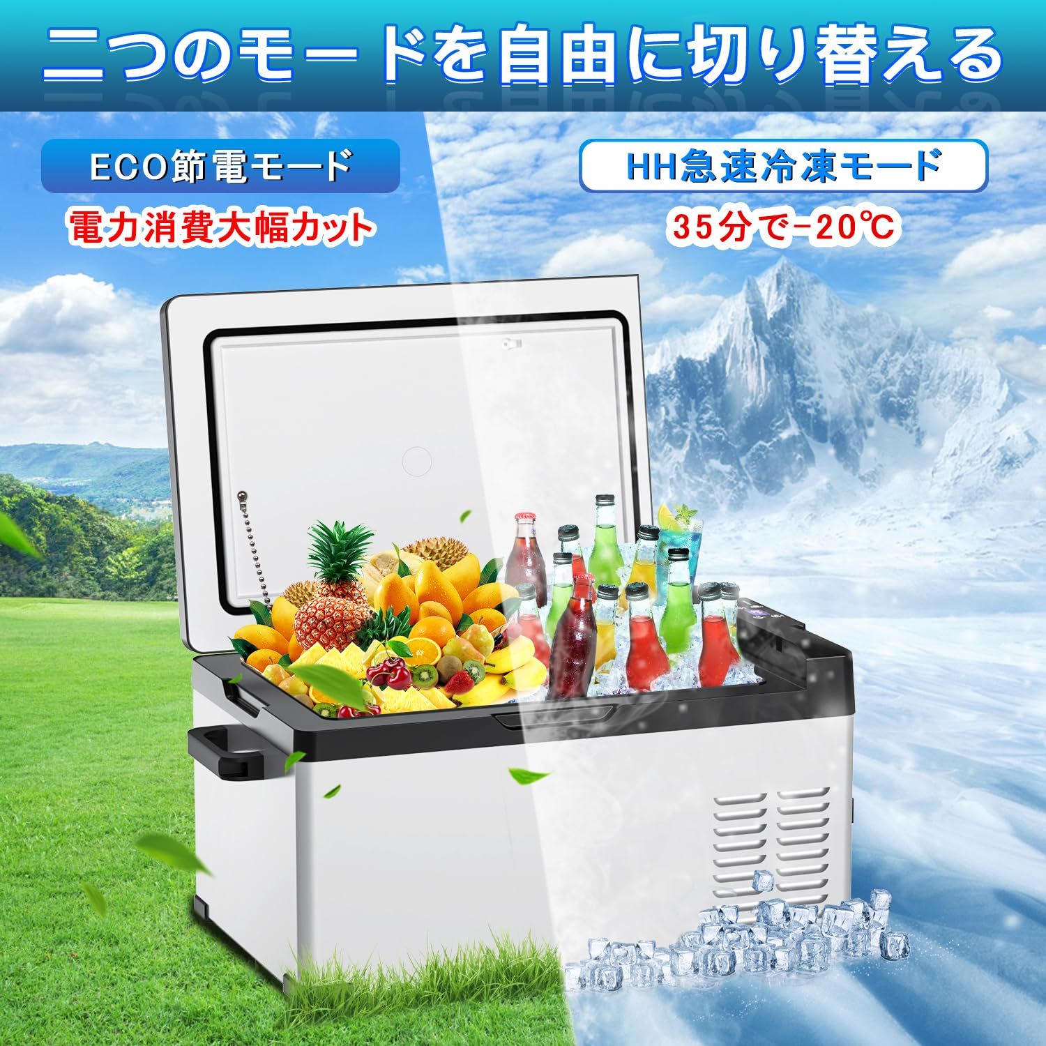 省エネ 大容量