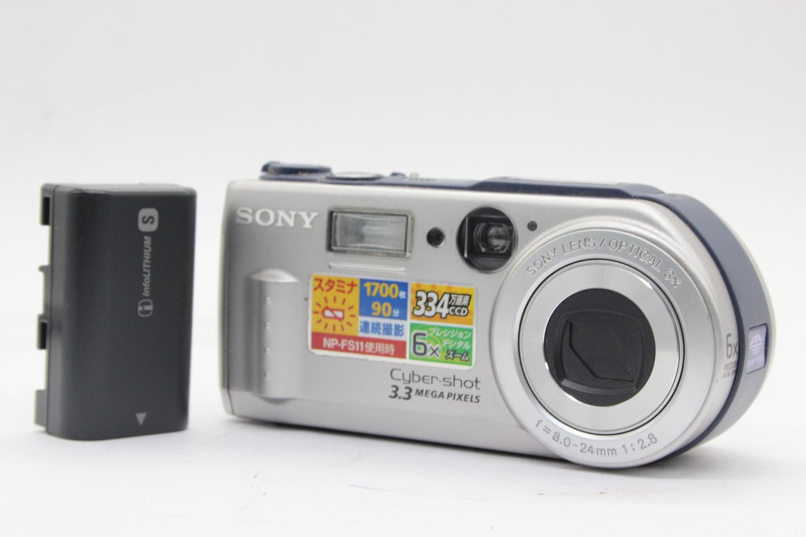 返品保証】 【録画再生確認済み】ソニー Sony Cyber-shot DSC-P1 3x