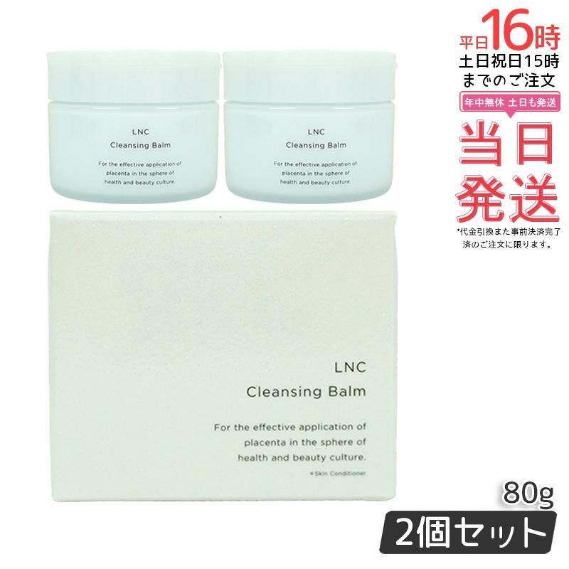 LNC 80g 日本生物製剤 JBP クレンジング・バーム | LNCクレンジング
