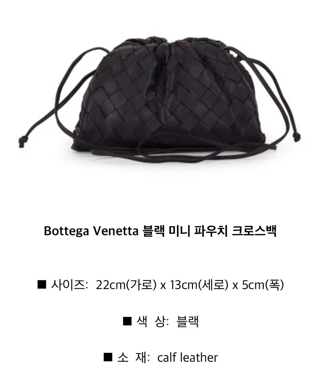 Bottega Veneta ボッテガヴェネタ ブラック ミニ ポーチ クロスバッグ