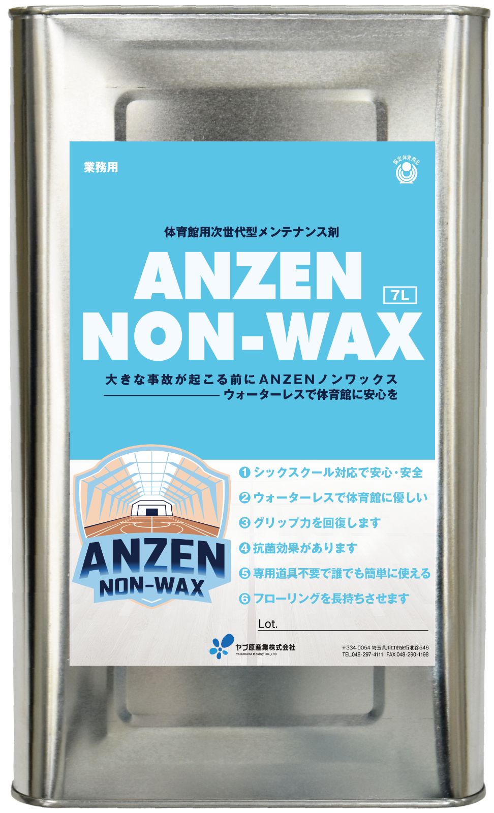 ANZENノンワックス