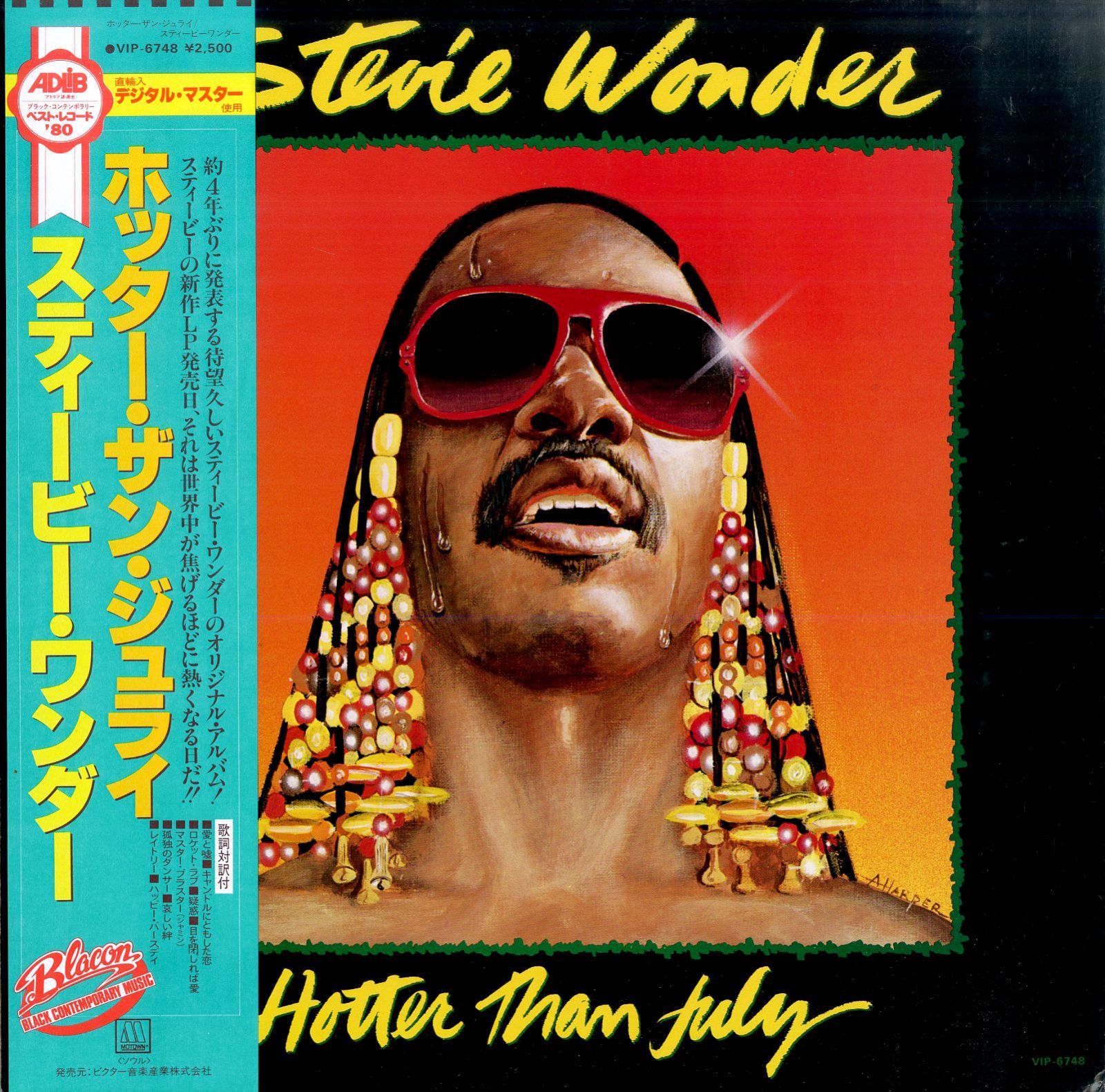 LP1枚 / スティービー・ワンダー(STEVIE WONDER) / Hotter Than