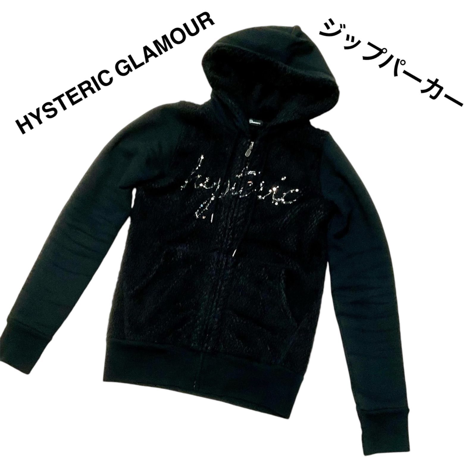 ヒステリックグラマー ☆ スカル パーカー ☆ もこもこパーカー ☆ ヒス