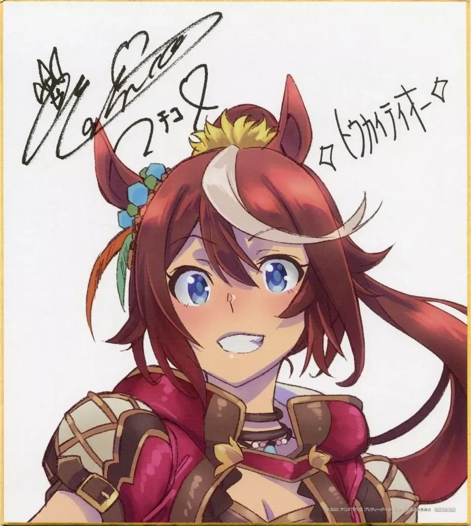 ウマ娘　トウカイテイオー　Machico　直筆サイン ウマ娘 トウカイテイオー Machico 直筆サイン ウマ娘 トウカイテイオー