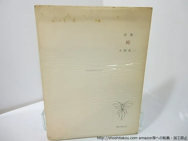 再度値下げしました！特装愛蔵版　随筆集　月と歩いた峠路　串田孫一 Amazon.co.jp: 再度特装愛蔵版 随筆集 月と歩いた峠路 串田孫一