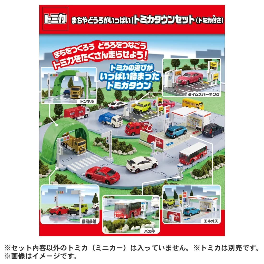 タカラトミー『 トミカ パーキングケース24 』 ミニカー 車 おもちゃ 収納 3歳以上 玩具安全基準合格 STマーク認証 TOMICA TAKARA  通販