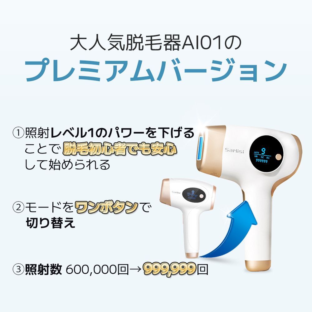 除毛