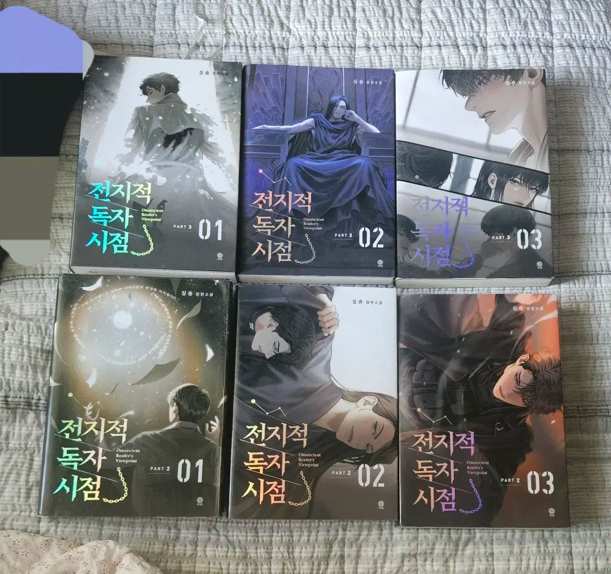 全知的な読者の視点から part2 3