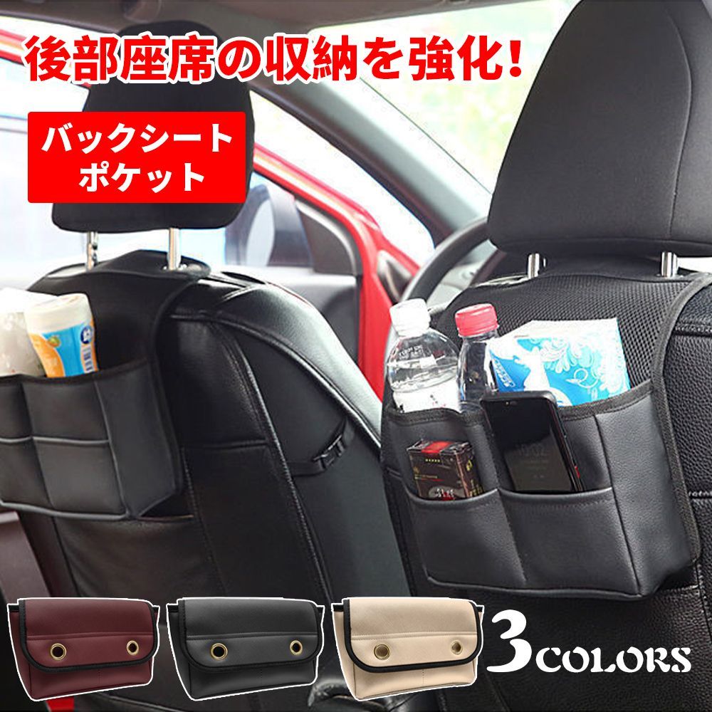 シートバックポケット 収納 車内 ポケット 通販 車用 シート 車 後部座席 車用収納 スズキ 車用アームレスト イグニス ワゴンR ジムニー スイフト MRワゴン アルト 車 コンソールボックス 多機能 車用ドリンクホルダー USB充電 LED雰囲気ライト 車用ティッシュケース 車用小物入れ収納