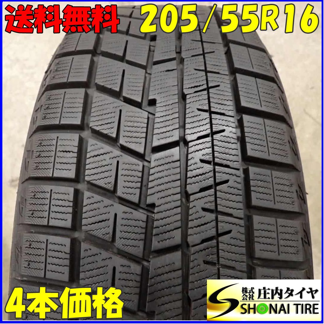 冬4本 会社宛 205|55R16 91Q ヨコハマ アイスガード IG60 2025年製 アウディ A3 フォルクスワーゲン ゴルフ ヴォクシー NO C5667