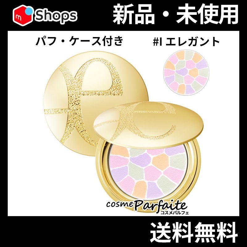 エレガンス ラプードル オートニュアンスⅠ&VIII 新色01&08 2個セット