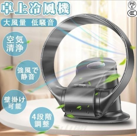 2025 サーキュレーター 静音 首振り 壁掛け dc 羽なし 角度調節 風量調節 リモコン付き おしゃれ 安心 安全 羽根なし扇風機 卓上 扇風