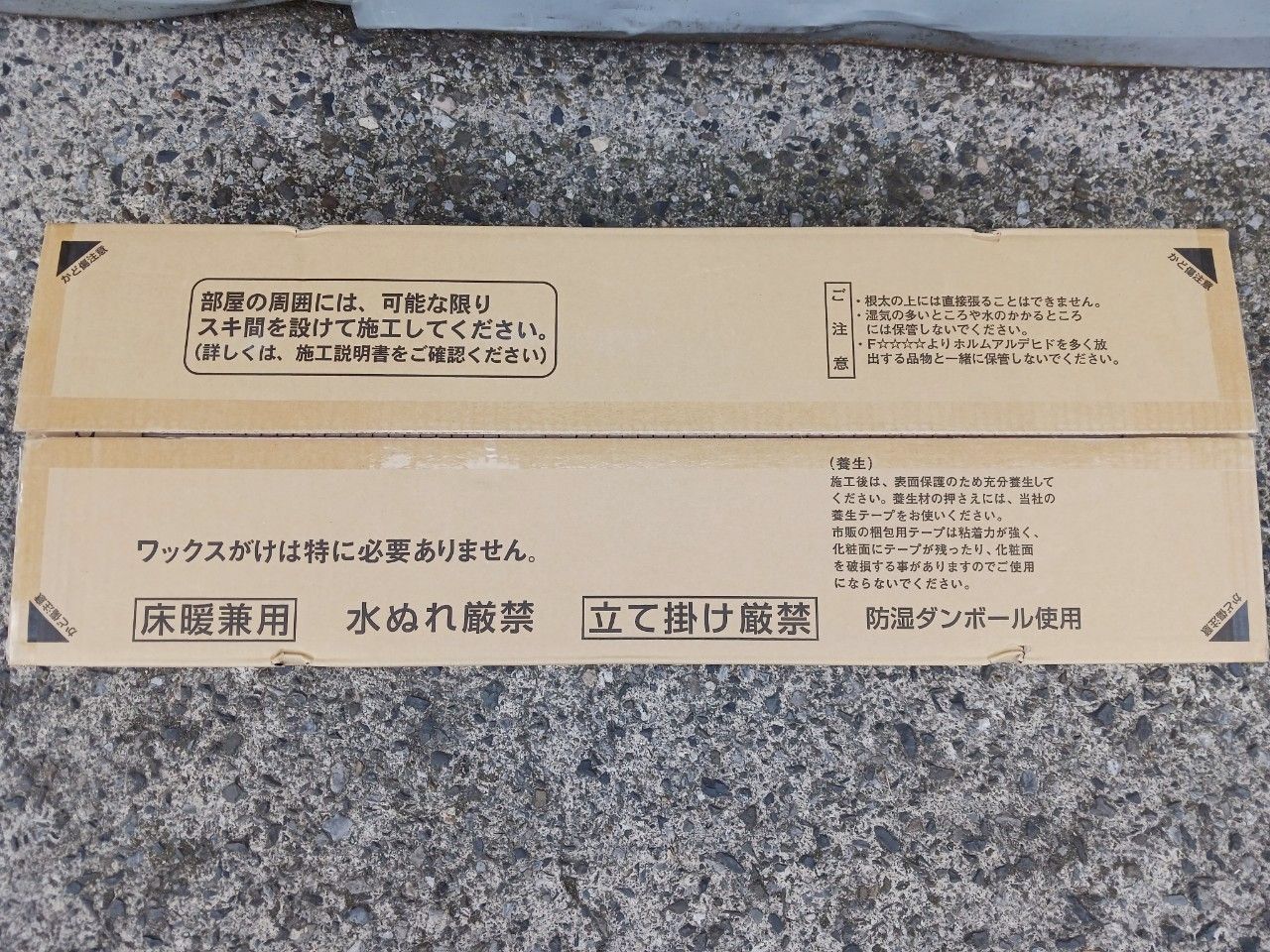 アウトレットフローリング 朝日ウッドテック