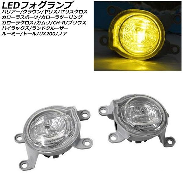 LEDフォグランプ トヨタ ハリアー/ハリアーハイブリッド 80系(MXUA80/AXUH80/MXUA85/AXUH85) 2020年06月～  イエロー 入数：1セット(左右) AP-FL350-YE - メルカリ