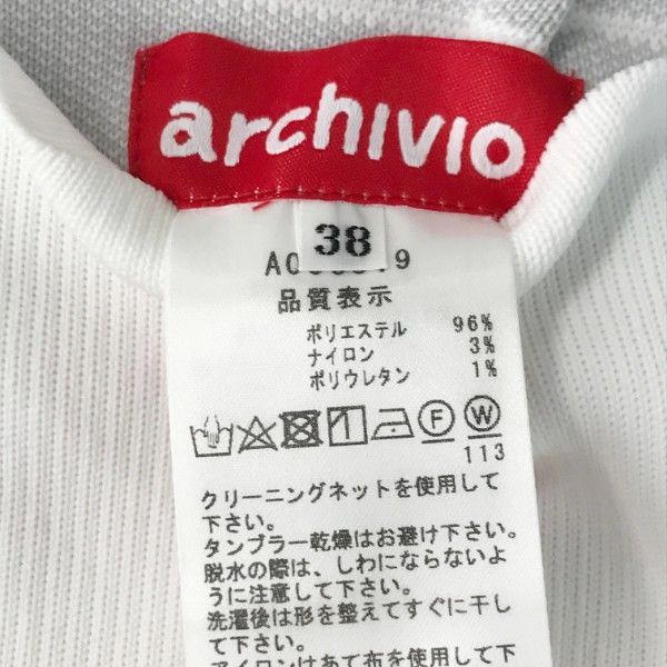 アルチビオ♡リバーシブルニットスカート ARCHIVIO アルチビオ リバーシブルニットスカート 38