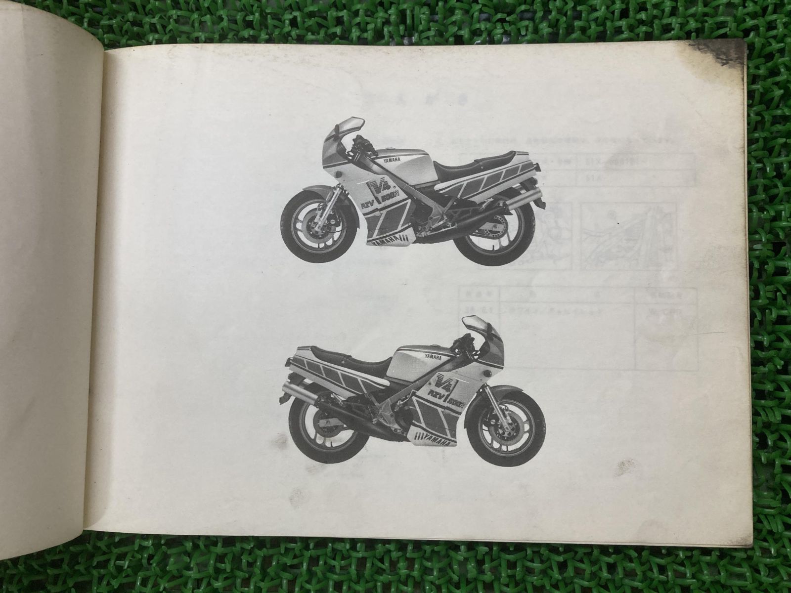 中古 ヤマハ 正規 バイク 整備書 RZV500R サービスマニュアル 51X 車検 
