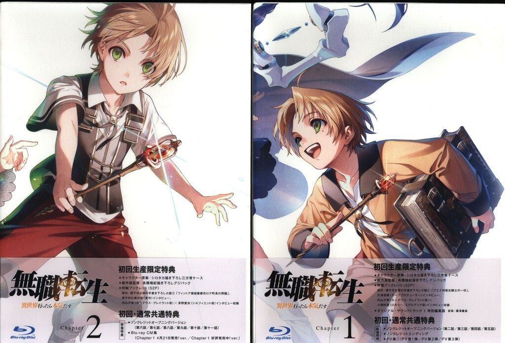 DVD　無職転生 異世界行ったら本気だす　全4巻　新品ケース付 Amazon.co.jp: 【Blu-ray】『無職転生 ~異世界行ったら本気だす~』初回