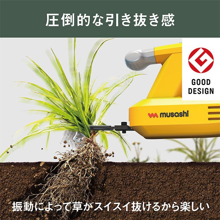 根こそぎ 雑草抜き