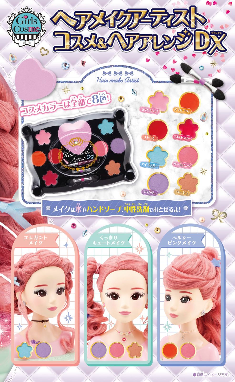 ヘアメイクアーティスト : メガハウス(megahouse) メガハウス(MegaHouse) ヘアメイクアーティスト|商品情報|メガトイ|メガハウスのおもちゃ コスメビューティー|商品情報|メガトイ メガハウス(MegaHouse)ヘアメイクアーティスト コスメ | ヘアアレンジとメイク メイクアップ メイク コスメ&ヘアアレンジDX メイクアップコスメDX|商品情報|メガトイ ファーストデビュー|商品情報|メガトイ ヘアメイクアーティスト|商品情報|株式会社メガハウス