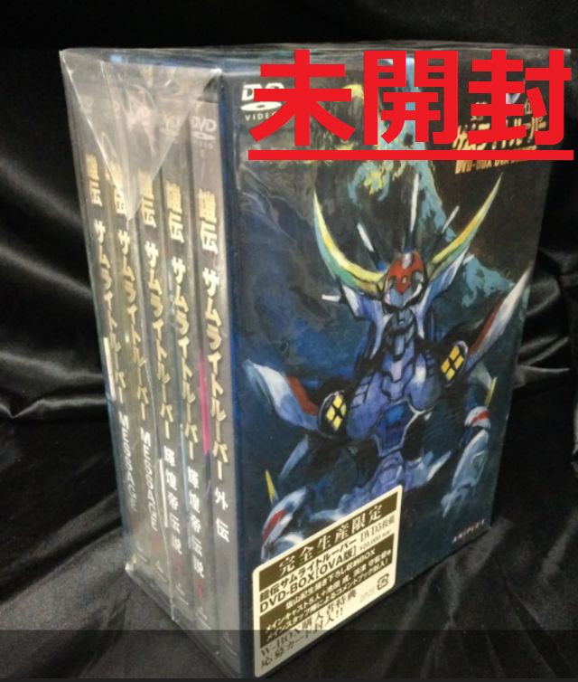 ☆鎧伝 サムライトルーパー DVD BOX OVA SERIES 未開封品 - メルカリ