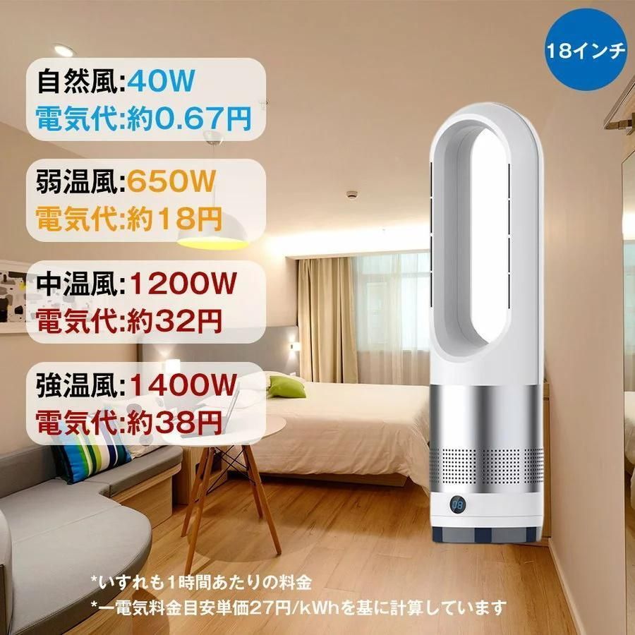 冷暖風切替