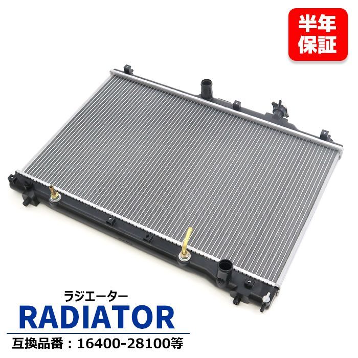 トヨタ エスティマＴ ACR30W ACR40W ラジエーター AT車 2AZ-FE 16400-28100 16400-28410 互換品