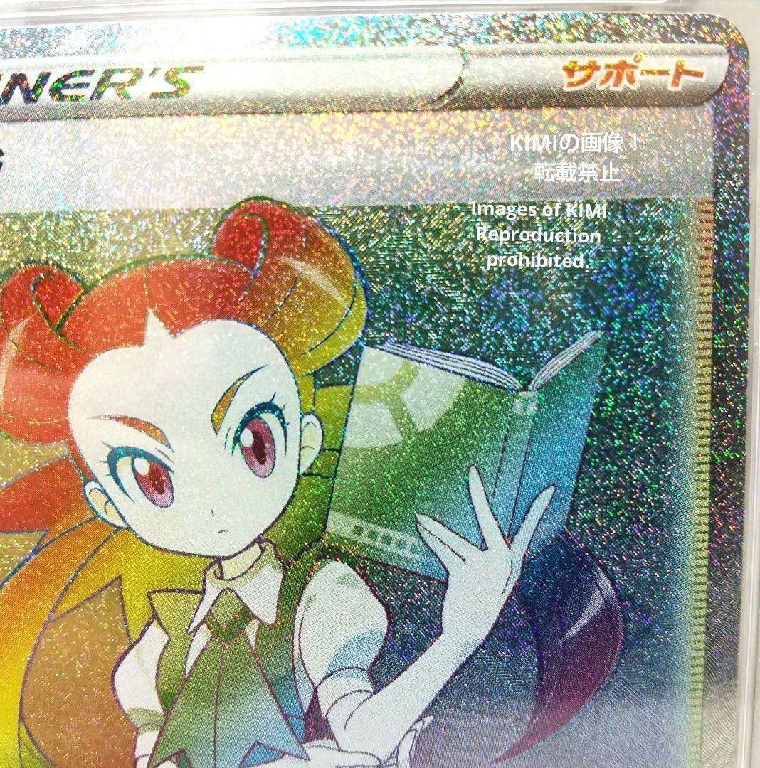 ツツジ HR ポケモンカード バトルリージョン Roxanne HR PSA10