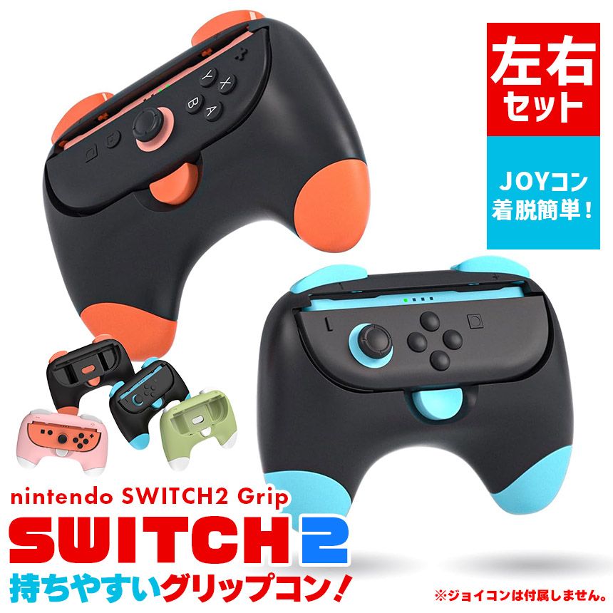 スイッチ グリップコントローラー おすすめ グリップコントローラーFit