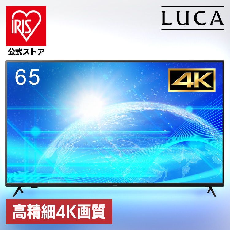 【公式】ディスプレイ 大型 大型ディスプレイ 65型 4K 高精細 ハーフグレア 反射を低減 壁掛け オフィス 会議 学校 授業 65v型 大型モニター アイリスオーヤマ DO-DU654S