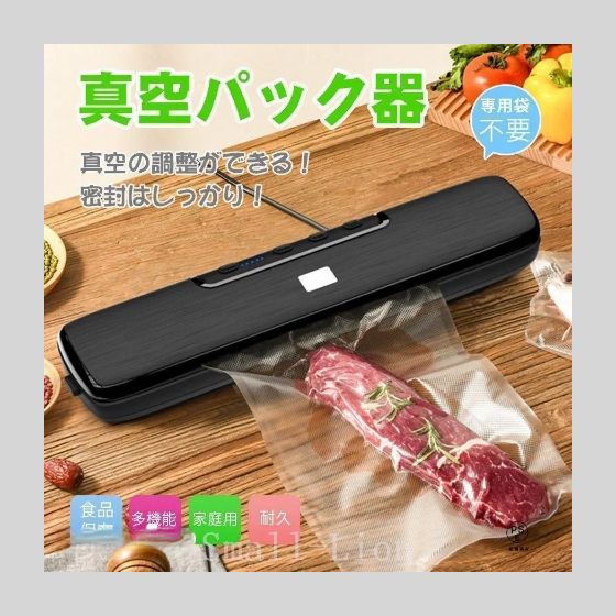 真空パック機専用袋不要業務用家庭用シーラー機械食品本体自動真空パック器フードシールド真空包装機ペットフード