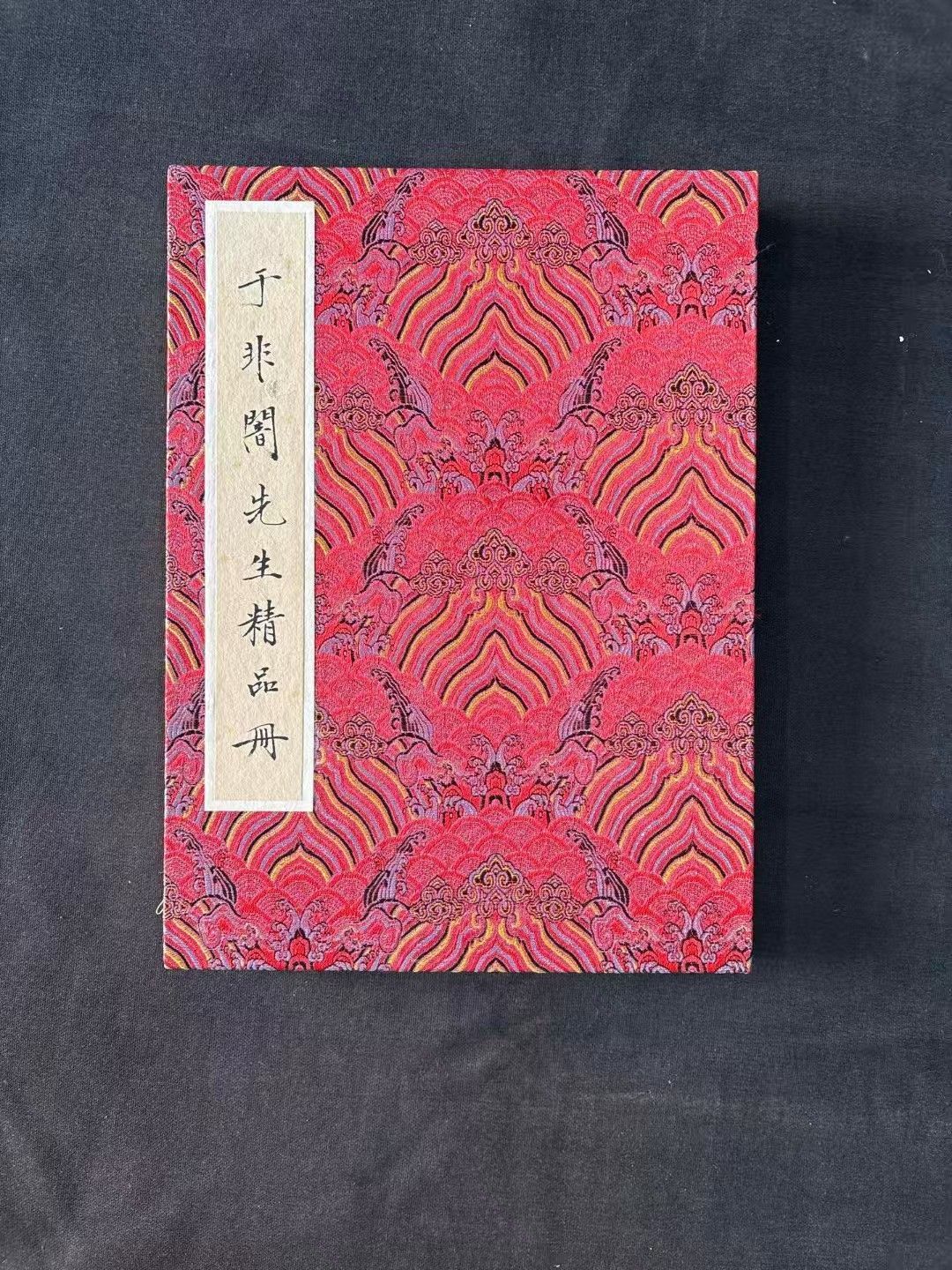 中国古美術 旧蔵 于非閣款 短冊 花鳥圖冊 手描き 書道品 賞物 置物 収蔵品 中国古玩