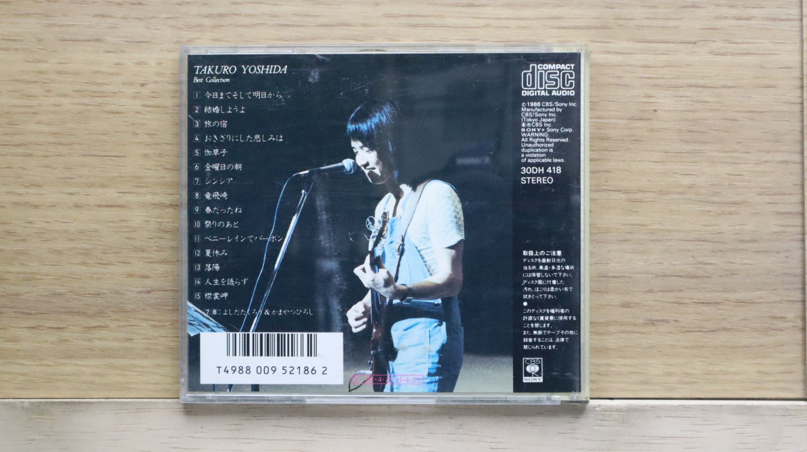 吉田拓郎 ベスト・コレクション CD 30DH 225 帯付き 見本盤? 税表記 Amazon.co.jp: ベスト・コレクション: ミュージック