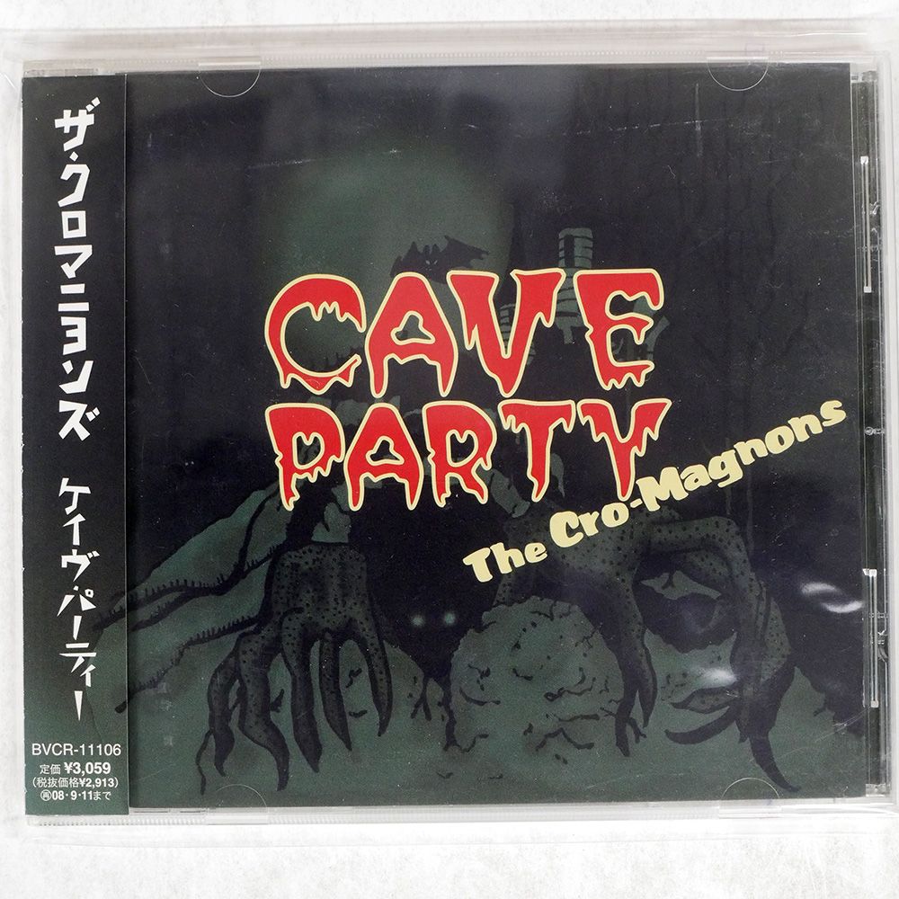 クロマニヨンズ/CAVE PARTY/BMG BVCR11106 CD □ - メルカリ