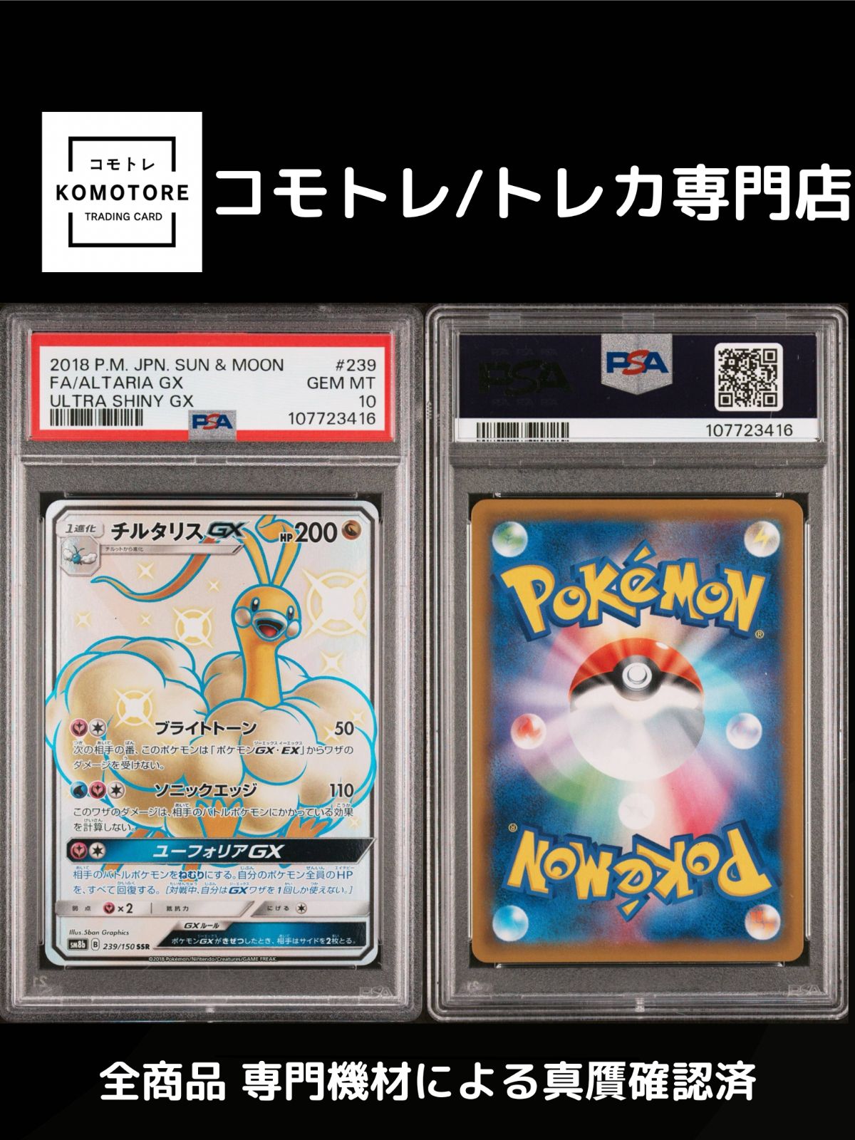 ポケモンカード ふしぎなアメ 4枚セット レジェンド LEGEND 9741